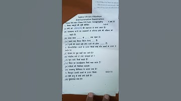 class 8 geography question paper WB board | second summative test paper #wbeducation #class8 #shorts