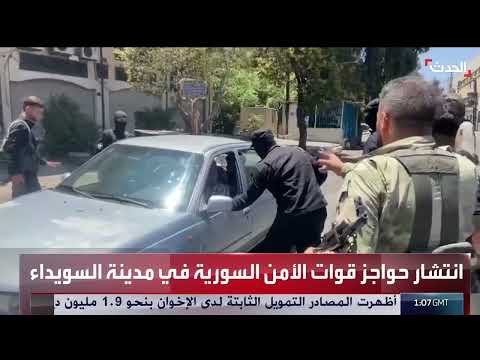 تسليم الأسلحة وتسهيل حركة المواطنين