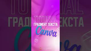 Лучший подарок от CANVA под Новый год 🎅🏻 Знаю, что многие ждали и вот наконец это произошло 😉