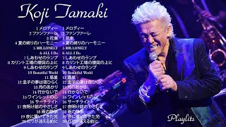 Download Lagu 玉置浩二 ベストプレイリスト｜心に響く名バラード集 🎶 MP3