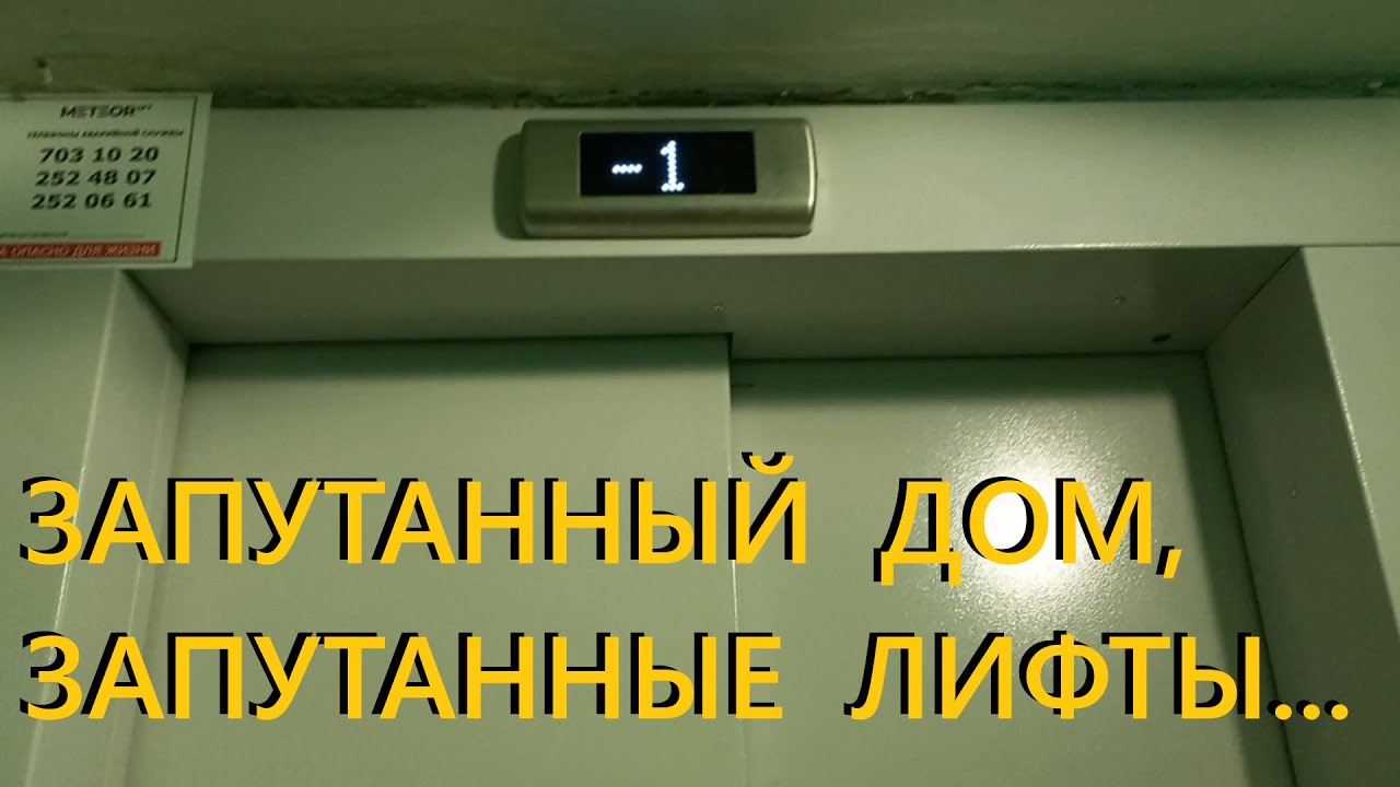 Запутанная планировка подъезда! Нерабочий OTIS 90-ых и МЛМ-НЛ 2024 г