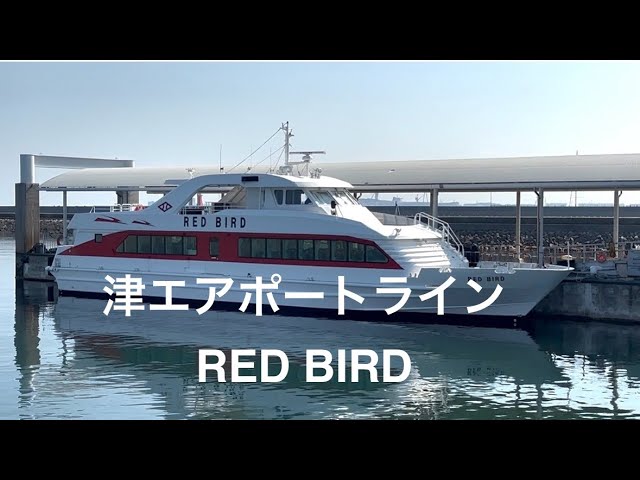 1隻ダイヤ】高速船カトレア代替船「RED BIRD」が運航中 - YouTube