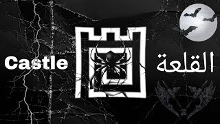 Castle - Make and Pla‪y / القلعة - اصنع والعب screenshot 3