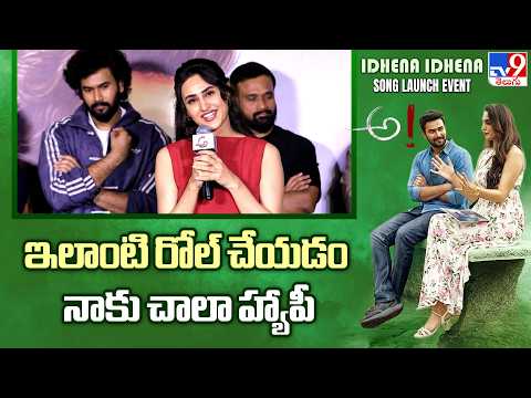 ఇలాంటి రోల్ చేయడం నాకు చాలా హ్యాపీ : Heroine Archana Iyer - TV9