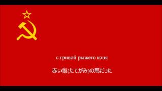 : 【ソ連軍歌】タチャンカ【日本語字幕】