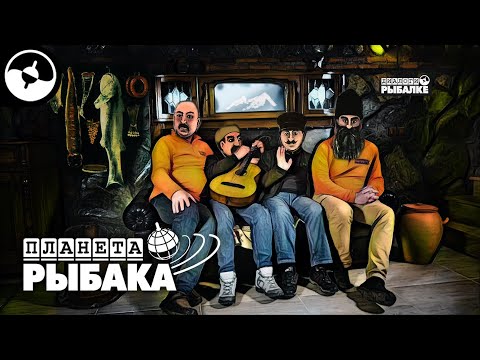 Грузия. Амур и шемайка | Планета рыбака ©