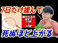 【顔のたるみが怖いくらい上がる✨】整形級!顔のたるみ解消、フェイスラインが引き上がるエクササイズ!ほうれい線、マリオネットラインも解消!首コリ、肩こり、頭痛、ストレートネックも消える!