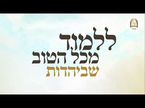 שידור חי מאבני חפץ: הרב ישראל אברג'ל שליט"א, בנו וממשיך דרכו של הרב יורם זיע"א