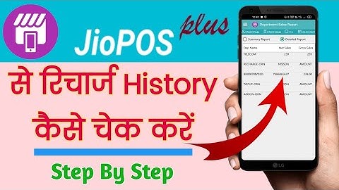 JioPos Plus Me Recharge History Kaise Dekhe | How To Check JioPos Plus Recharge History