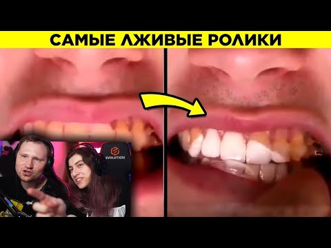 Видео: Эти Рекламы Лгут Нам | РЕАКЦИЯ на WTFакт