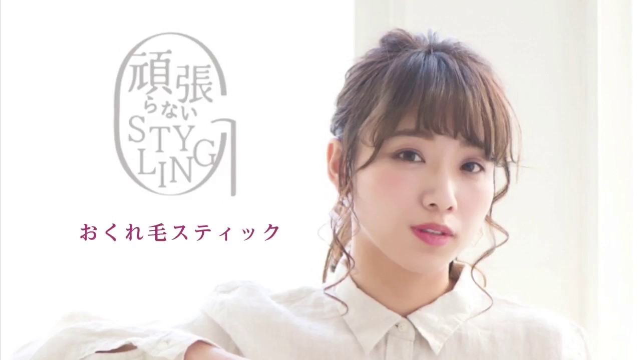 後れ毛 巻くだけでこんなに変わる コテが苦手な方に 自分でできるヘアアレンジ Youtube 後れ毛 巻くだけでこんなに変わる コテが苦手な方に 自分でできるヘアアレンジ Youtube