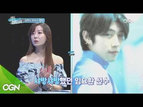 프로게이머들의 질투를 샀던 황제 임요환의 꽃미모 리즈 시절! [스타 리플 리마스터 6화 핫클립] 스타 리플 리마스터 6화