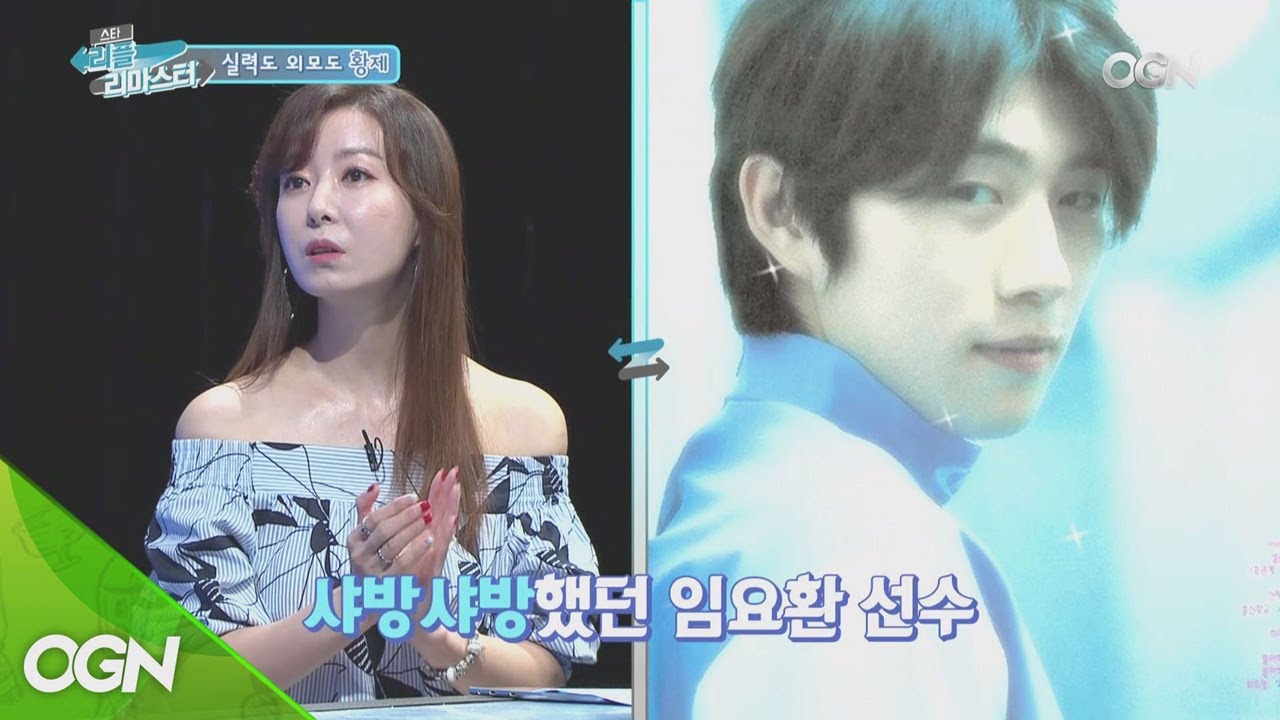 프로게이머들의 질투를 샀던 황제 임요환의 꽃미모 리즈 시절! [스타 리플 리마스터 6화 핫클립] 스타 리플 리마스터 6화