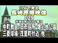原爆029中町教会市役所10分