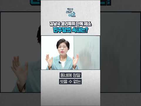 김남국 국회 윤리 특위 <strong>제소</strong>…60억 코인 ‘금쪽이’ 다그치는 민주당 속내?