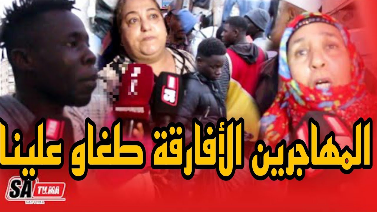 السلطة المحلية والأمنية دخلوا باش يوقفوا للأفارقة و الفوضى لديرين حدى محطة ولاد زيان البيضاء السيبة