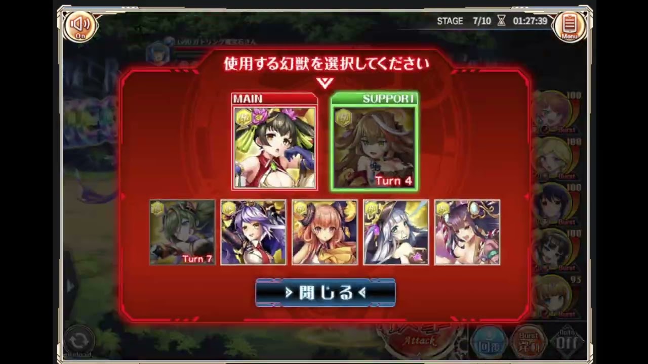 神姫プロジェクト】魔法石襲来 対水属性(雷属性PT)で満額6000個確保