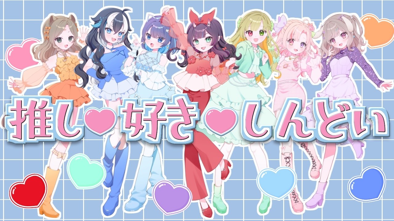 ディーゼルノゾミイシグロ トーガあちゃちゅむ好きに！