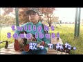 twilight / Sano ibuki 歌ってみた。