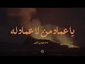 دعاء الجوشن الكبير ي ا ب د ي ع الس م او ات من الفقرة ٢٤ إلى ٣٣ سيد مصطفى الموسوي 