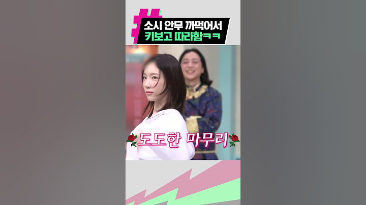 샤이니한테 배우는 소시 안무🤣