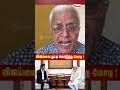 விஜய்யை தட்டி கொடுத்த மோடி !