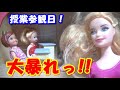ケリー授業参観日に大暴れっ！みくちゃんボール直撃で卒倒！