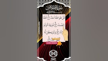 AL-IKHLAS سورة الاخلاص - Egzon Ibrahimi #egzonibrahimi #ikhlas سورة_الإخلاص#