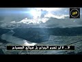 انشودة هذا عمر 1080Hd اروع انشوده في مدح الفاروق 