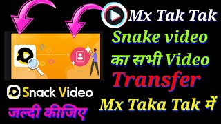 Snake sabhi video transfer kaise kare mx taka tak | How to transfer all the videos to Snake mx Taka screenshot 2