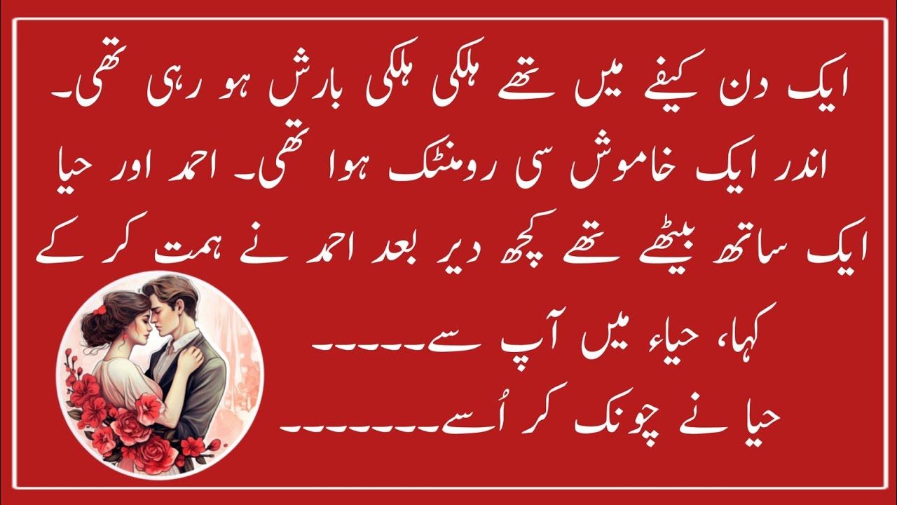 Emotional Story in Urdu '' تم میرے تھے  '' | Heart Teaching Story in Urdu