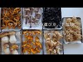 【フランスの天然キノコ】シャンピニョン・ソバージュの選び方、下処理champignon sauvage