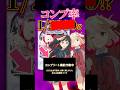 【新台】リコリコのコンプリート確率が思ったより…【eリコリス・リコイル(ニューギン)】#新台　#パチンコ　#リコリスリコイル