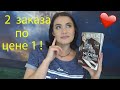 FABERLIC новый заказ по 14 каталогу! Пришлось схитрить...