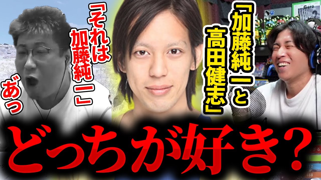 【ニコニコ老人会RUST】「高田健志と加藤純一どっちが好き？」悪魔の二択を迫られるGero