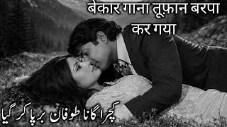 Bekaar Gaana Toofan Barpa Kar Gaya | Kishore Kumar Style Song That Shocked Everyone