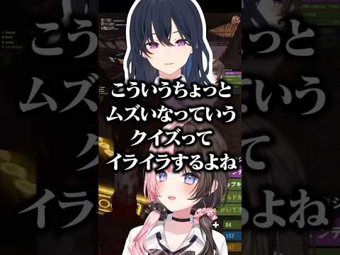 うるはクイズ！皆もやってみて #ぶいすぽ #橘ひなの #shorts