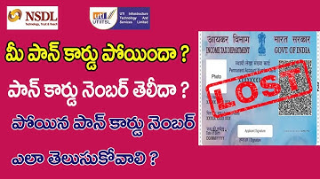 How to find PAN Number in telugu | Find Pan Number By AAdhar| |DigitalBadi