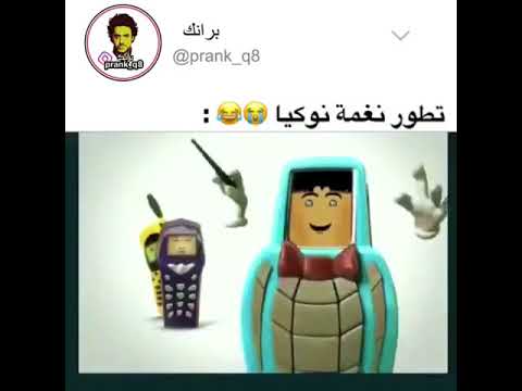 تطور نغمة نوكيا 