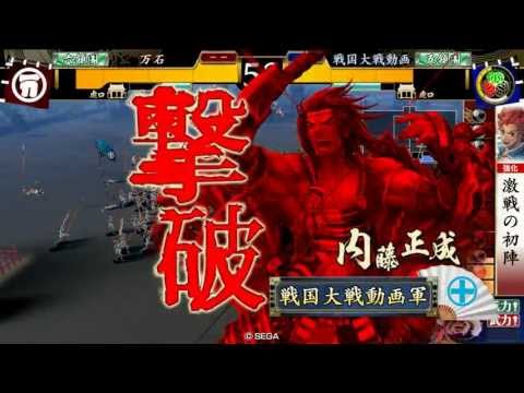 【2.10A】戦国大戦　総大将の材徳 vs 結束の陣【32国】