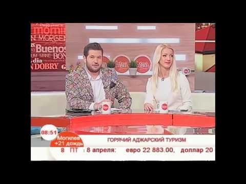 ტურიზმის დეპარტამენტი \"ბელარუს 1\" დილის გადაცემაში