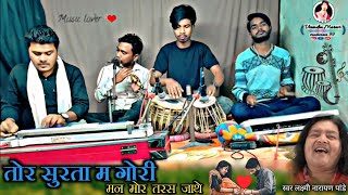     Cg Song        tabla Benjo Octapad Banshuri Mix Cover