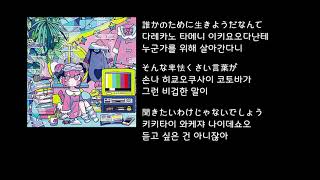 나나오아카리 愛の歌なんて 자막