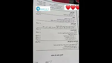 اسئله اسلاميه الصف الاول متوسط 2023 نهايه السنه 