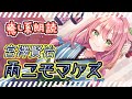 【朗読/音読】〔雨ニモマケズ〕/宮沢賢治【癒し系朗読】【新人Vtuber】