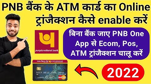 Pnb atm card online transaction ko enable kaise kare |pnb ecom pos atm transaction enable kaise kare
