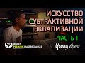 Премиум Курс от Young Guru. Часть 1/3 | Jay Z, The Carters | Waves Audio на русском | KNOW?SHOW! №12