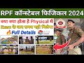 RPF Physical Test | Rpf Constable &amp; SI Physical Test | Rpf ka physical kese hota hai | Rpf physical