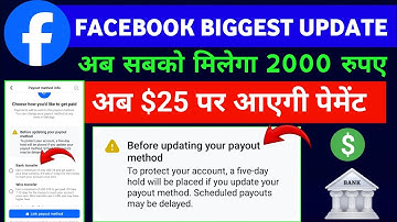 अब Facebook 25$ पर देगा पेमेंट 100$ की जरूरत नहीं | Facebook Bank Transfer | Facebook Wire Transfer