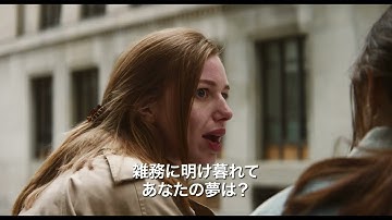 就職先は“J.D.サリンジャー”の出版エージェンシー！『マイ・ニューヨーク・ダイアリー』90秒予告解禁【2022年5月6日公開】